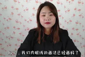 内眼线这样画才是真正的好看，每天都好看，眼睛瞬间不一样