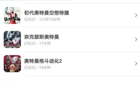 初代奥特曼空想特摄。视频封面