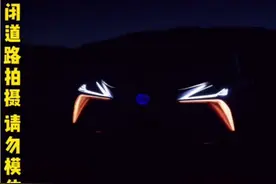 全新改款的雷克萨斯LX570概念车视频封面
