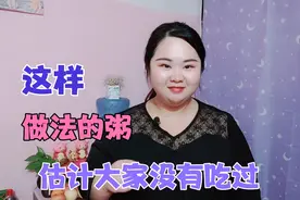 有几个人敢这样吃粥，估计大家都没有见过吧！你们小时候有吃过吗