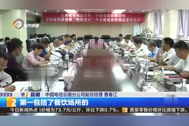 扫码就能看后厨，云南省网络视频“明厨亮灶”平台八月启用