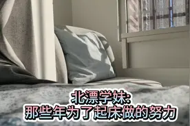 北漂学妹:自己一个人起不来床怎么办，定个外卖让他叫我起床！