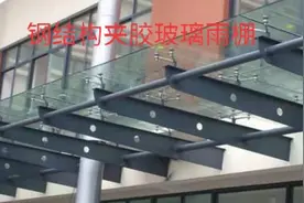分享钢结构夹胶玻璃雨棚图纸，做的挺详细，大家可以参考一下。视频封面