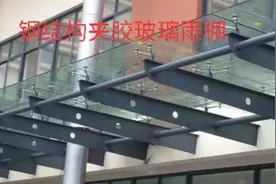 分享钢结构夹胶玻璃雨棚图纸，做的挺详细，大家可以参考一下。视频封面