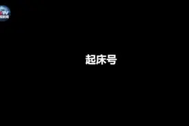 听，这是中国军号！视频封面