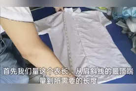 学会测量上衣，以后买衣服你不会再因为尺码退换货了