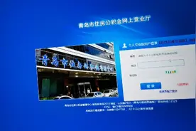 青岛公积金该如何提取？点进来，这个视频告诉你提取的方式方法。视频封面