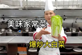 白菜怎么炒好吃又下饭，大厨分享爆炒大白菜的家常做法，操作简单视频封面