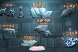 第五人格 不用解锁角色直接用的教程