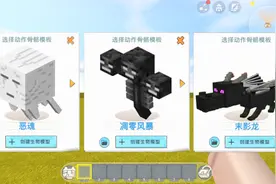迷你世界：发现新版MC坐骑“末影龙”，还能召唤新生物“恶魂”？