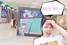 打工妹为省电费去商场蹭空调，结果来回车费要30块，亏了亏了！