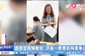 花近万元报专升本辅导班，面授竟变成视频教学，学生当场提出质疑视频封面