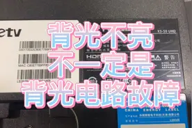 乐视液晶电视背光不亮不一定是背光电路故障视频封面