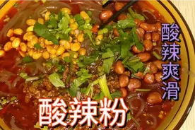 原来四川正宗的酸辣粉是这样做的，秘诀就在这碗佐料，赶紧收藏了