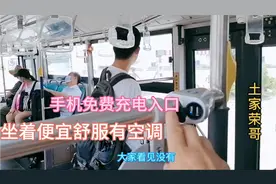 从东莞东站到广州火东站才十七块钱，手机还可以免费充电，超合算