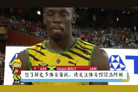 博尔特跑完一百米要多少步，听完太强悍了，一步2米多视频封面