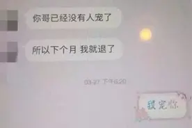 11岁女孩打赏200万 有主播叫她“妈妈”