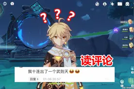 【全民读评论】粉丝关注的都是什么奇葩问题，这让我怎么回答