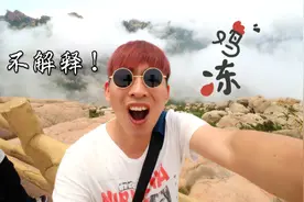 “千难万难不离崂山”，为什么崂山是青岛唯一的5A景区？视频封面