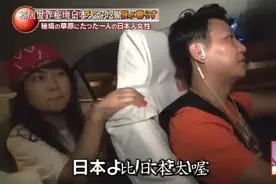 日本节目：当日本人得知四川省面积是日本的1.3倍视频封面