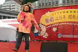 台灣海陆腔客家歌曲:欢喜台灣年