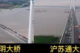 沪苏通大桥周日高峰期和江阴大桥平时车流大pk，谁会赢？看视频！视频封面