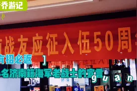 50年前今天入伍，而今白发苍苍战友团聚，喊出四字“有招必返”！视频封面