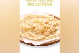 好吃的手抓饼面皮，再也不愁早餐吃什么了视频封面