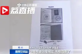 男子持假军残证买票态度恶劣 当场被拆穿视频封面