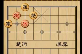 象棋残局，单兵单炮如何破掉双象？视频封面