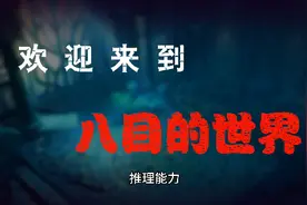 逻辑推理，通过三个嫌疑人的反应推理出真正的凶手，给出你的答案视频封面