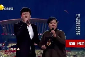 星光大道冠军杨帆和妈妈演唱《母亲》，感人好听视频封面