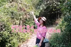 春节假期你去的景点是不是人从众？深圳这个景点人少风景还好视频封面