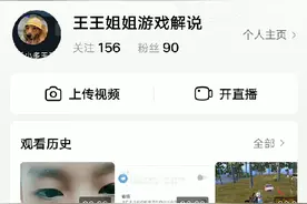 请问谁知道怎么重新认证？我已通过验证我想给大家直播。视频封面