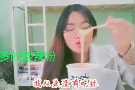 测评网购15元6桶酸辣粉，与超市11元一桶的酸辣粉相比味道如何视频封面