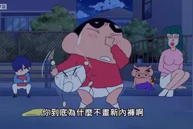 蜡笔小新2020剧场版〖激战！涂鸦王国与四勇者〗（五）视频封面