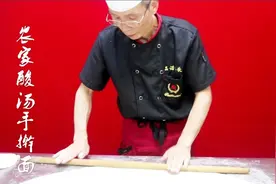 1根擀面杖，2斤面粉，老师傅教你做地道手工酸汤面，这酸爽真开胃