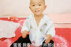 妈妈问宝宝:你的肚子咋那么大？宝宝的回答真逗！