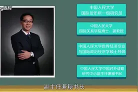 翟东升简介视频封面