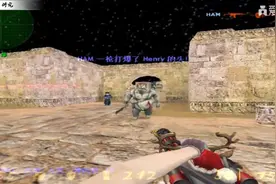 CS生化狂潮：无限子弹，激情解压！