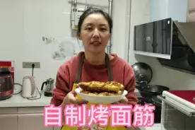 陕西媳妇教你在家做烤面筋，干净又卫生，还好吃