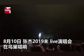 张杰演唱会双胞胎女儿萌音首秀抢风头：与爸爸合唱《这就是爱》视频封面