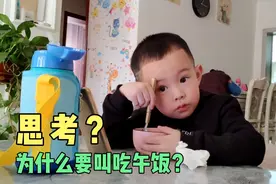 弟弟自己吃饭，一直问为什么要吃早饭午饭和晚饭呢，你会怎么解答