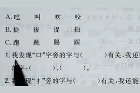 一年级语文下册习题，填空题实在是太难了，做不出的学生太多了视频封面