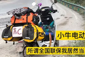 小牛电动车真的有售后？所谓的全国联保就是个摆设而已后悔买小牛视频封面