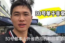 30号平台爆单，单子随便挑，都是大单，还有好几个任务奖励