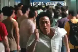 有多少人是因为这首歌去收这部电影的？《假如让你吻下去》视频封面