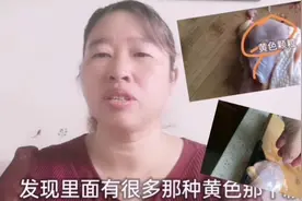 大姐买了一只鸡，切开里面有粘液和黄色颗粒，能吃吗？视频封面