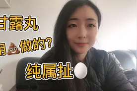 有人说寺庙的甘露丸是活佛排泄物做的，卓玛来解释，甘露丸是什么视频封面