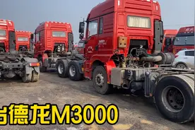 国五二手牵引车15万左右，德龙m3000配潍柴发动机，法士特视频封面